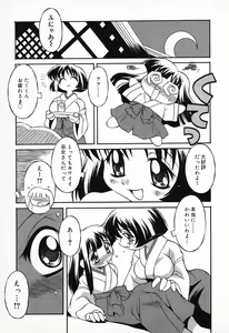Page 72 of Pure Petit Vol. 9 - preview thumbnail