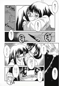 Page 73 of Pure Petit Vol. 9 - preview thumbnail