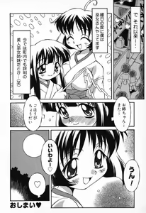 Page 83 of Pure Petit Vol. 9 - preview thumbnail