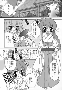 Page 85 of Pure Petit Vol. 9 - preview thumbnail