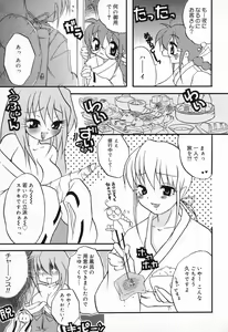 Page 86 of Pure Petit Vol. 9 - preview thumbnail