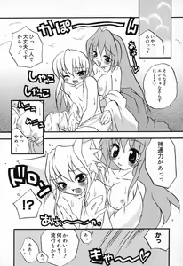 Page 87 of Pure Petit Vol. 9 - preview thumbnail