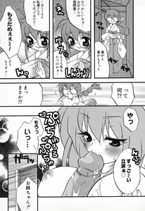 Page 88 of Pure Petit Vol. 9 - preview thumbnail