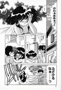Page 9 of Pure Petit Vol. 9 - preview thumbnail