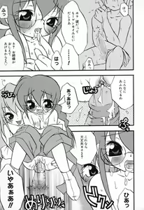 Page 92 of Pure Petit Vol. 9 - preview thumbnail