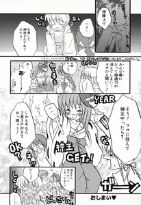 Page 99 of Pure Petit Vol. 9 - preview thumbnail