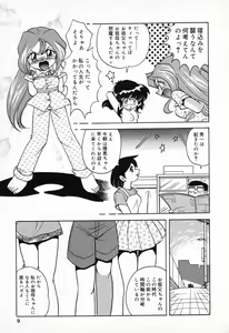 Page 10 of Pure Petit Vol. 9 - preview thumbnail