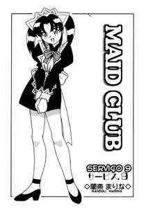 Page 152 of Maid Club - preview thumbnail