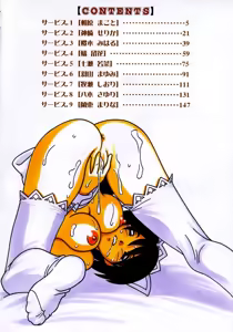 Page 9 of Maid Club - preview thumbnail