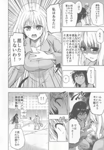 Page 3 of Chou Nemesis vs Momo - preview thumbnail
