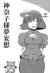 Page 4 of Kanako-sama Yume Mousou - preview thumbnail