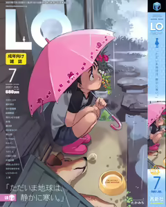 COMIC LO 2007-07 - hentai manga cover image