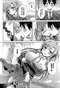 Page 6 of Shishunki ni Nama de Nakadashi suru. - preview thumbnail