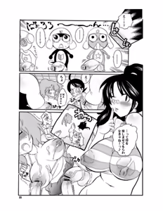 Page 33 of Mama nee 3 - preview thumbnail