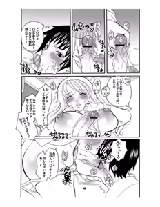 Page 40 of Mama nee 3 - preview thumbnail