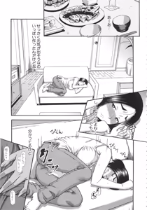 Page 176 of Tonari no H na Oneesan - preview thumbnail