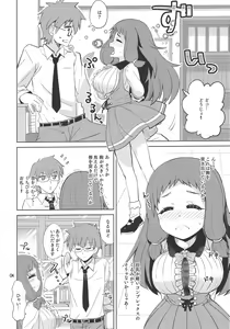 Page 3 of KURUMI☆MILKRU - preview thumbnail