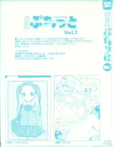 Page 3 of Pure Petit Vol. 1 - preview thumbnail
