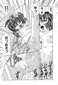 Page 40 of Pure Petit Vol. 1 - preview thumbnail