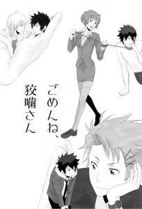 Page 3 of Gomen ne, Kougami-san - preview thumbnail