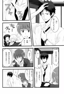 Page 4 of Gomen ne, Kougami-san - preview thumbnail