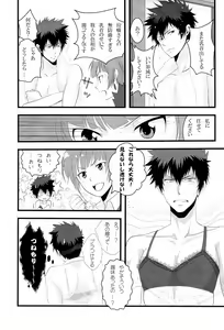 Page 5 of Gomen ne, Kougami-san - preview thumbnail