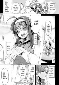 Page 5 of Uiui | 순진 - preview thumbnail