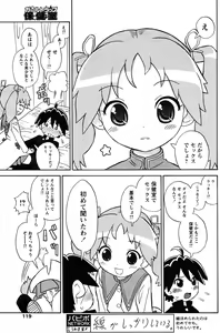 Page 117 of COMIC Papipo 2005-12 - preview thumbnail