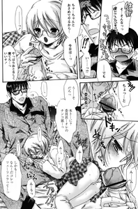 Page 152 of COMIC Papipo 2005-12 - preview thumbnail