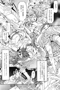 Page 168 of COMIC Papipo 2005-12 - preview thumbnail
