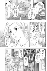 Page 73 of COMIC Penguin Club 2007-03 - preview thumbnail
