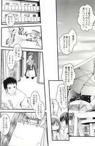 Page 90 of COMIC Penguin Club 2007-03 - preview thumbnail