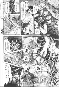 Page 414 of COMIC MUJIN 2001-01 - preview thumbnail