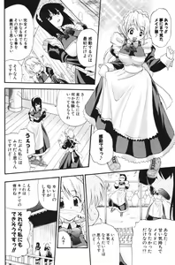 Page 167 of COMIC Potpourri Club 2006-06 - preview thumbnail