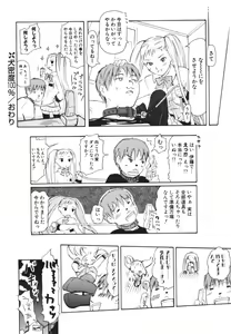 Page 272 of COMIC Potpourri Club 2006-06 - preview thumbnail