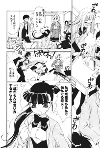 Page 47 of COMIC Potpourri Club 2006-06 - preview thumbnail