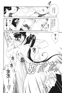 Page 65 of COMIC Potpourri Club 2006-06 - preview thumbnail