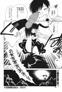 Page 69 of COMIC Potpourri Club 2006-06 - preview thumbnail