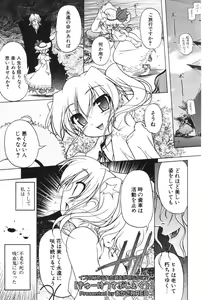 Page 70 of COMIC Potpourri Club 2006-06 - preview thumbnail