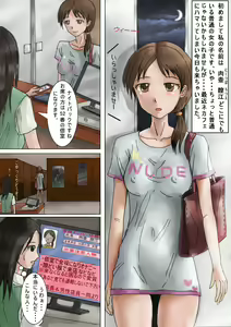 Page 2 of Roshutsu Net Cafe -Blacklist no Hentai Musume- - preview thumbnail