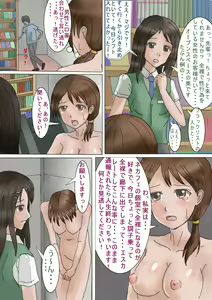 Page 23 of Roshutsu Net Cafe -Blacklist no Hentai Musume- - preview thumbnail