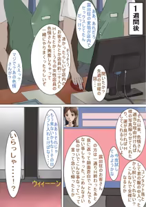 Page 34 of Roshutsu Net Cafe -Blacklist no Hentai Musume- - preview thumbnail