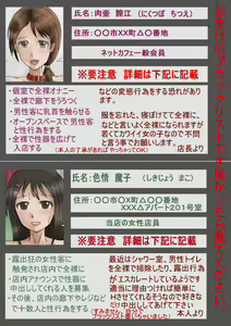 Page 36 of Roshutsu Net Cafe -Blacklist no Hentai Musume- - preview thumbnail