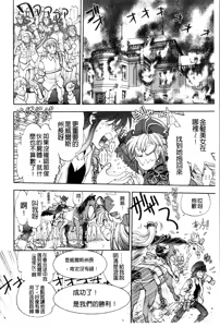 Page 143 of Zoku Satsuriku no Jango ~Jigoku no Shoukinkubi~ | 續 殺戮的荒野鏢客 ―地獄的賞金首― - preview thumbnail