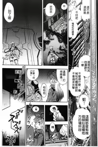 Page 208 of Zoku Satsuriku no Jango ~Jigoku no Shoukinkubi~ | 續 殺戮的荒野鏢客 ―地獄的賞金首― - preview thumbnail