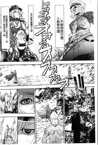 Page 233 of Zoku Satsuriku no Jango ~Jigoku no Shoukinkubi~ | 續 殺戮的荒野鏢客 ―地獄的賞金首― - preview thumbnail