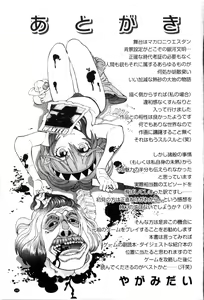 Page 250 of Zoku Satsuriku no Jango ~Jigoku no Shoukinkubi~ | 續 殺戮的荒野鏢客 ―地獄的賞金首― - preview thumbnail