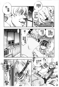 Page 45 of Zoku Satsuriku no Jango ~Jigoku no Shoukinkubi~ | 續 殺戮的荒野鏢客 ―地獄的賞金首― - preview thumbnail
