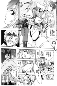 Page 46 of Zoku Satsuriku no Jango ~Jigoku no Shoukinkubi~ | 續 殺戮的荒野鏢客 ―地獄的賞金首― - preview thumbnail