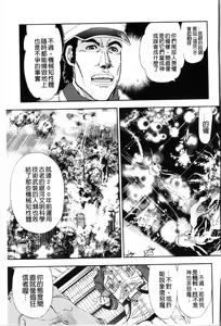 Page 64 of Zoku Satsuriku no Jango ~Jigoku no Shoukinkubi~ | 續 殺戮的荒野鏢客 ―地獄的賞金首― - preview thumbnail